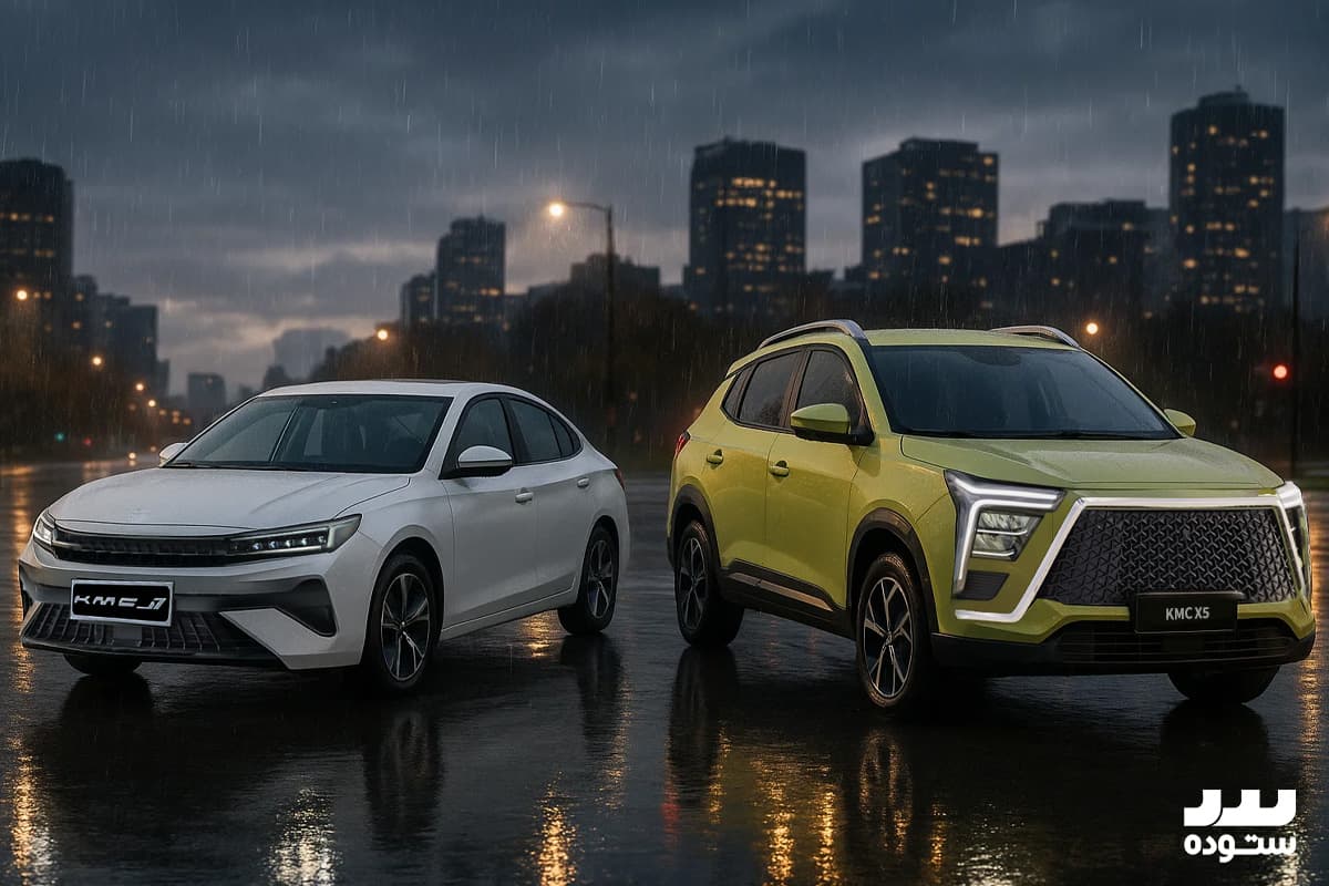 تفاوت های کی ام سی X5 با KMC J7؛ کدام بهتر است؟